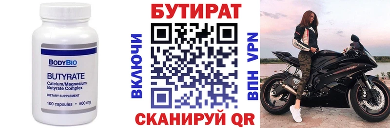 Купить где  Балтийск  БУТИРАТ буратино 