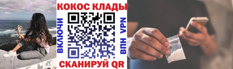 Cocaine Колумбийский  Купить где  Балтийск 