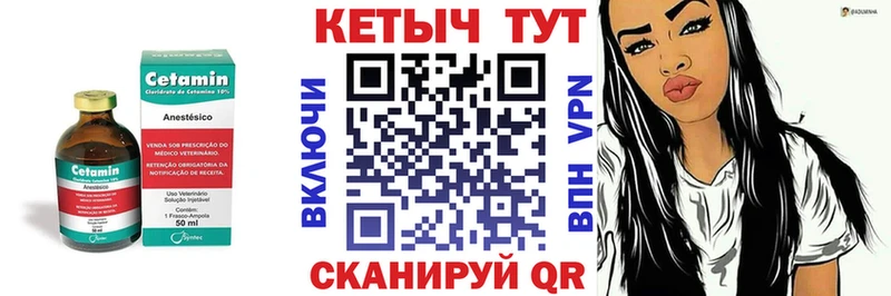 КЕТАМИН ketamine  Купить  Балтийск 