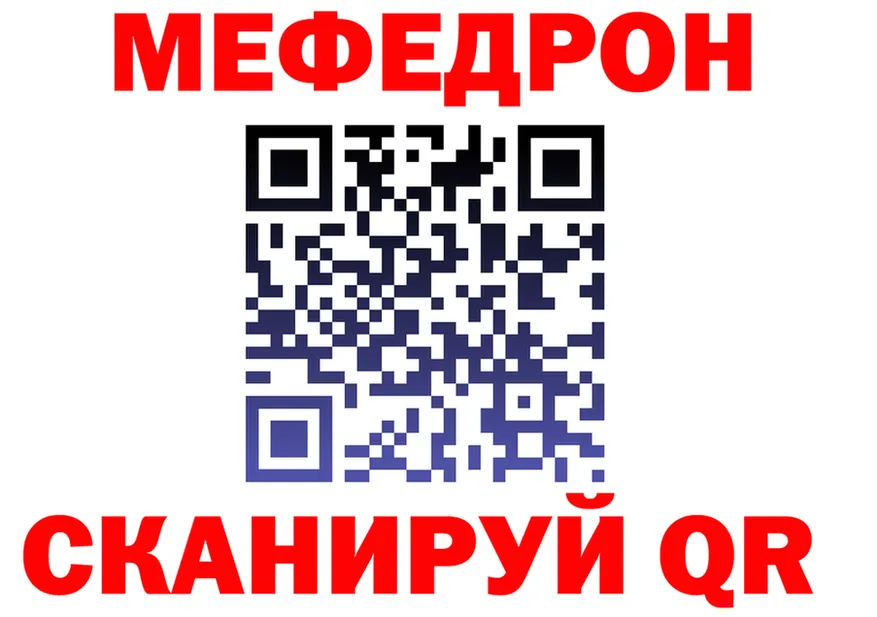 МЕФ кристаллы ссылка площадка OMG Балтийск