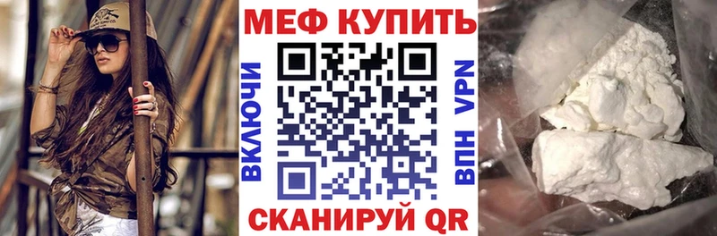 Мефедрон кристаллы  Купить  Балтийск 