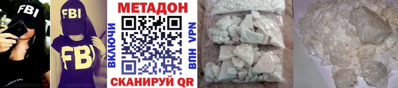 Купить закладки  Балтийск  МЕТАДОН methadone 